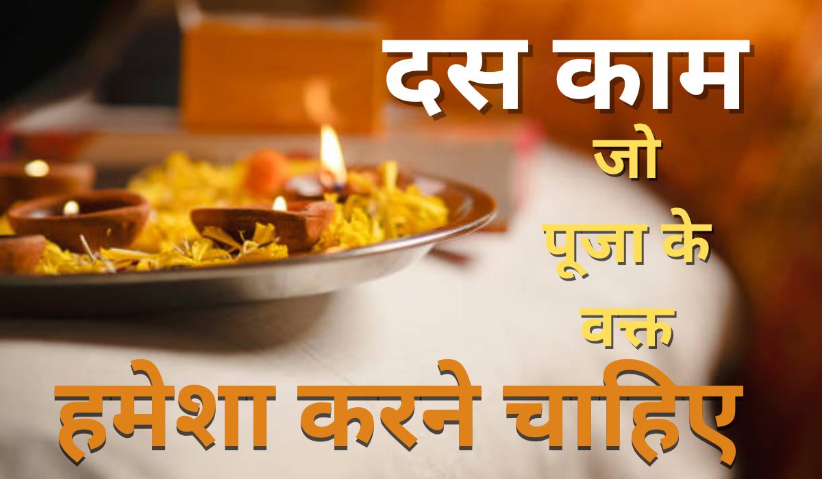 10 things 4 worships